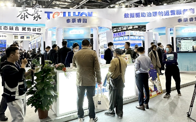 2023中智展盛大举行，带您解锁尊龙凯时智慧新方案