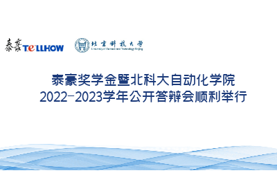 联手北科大，以高素质人才培养促进高质量开展