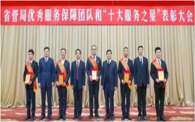 荣耀来袭！“优秀服务保障团队” &“十大服务之星”