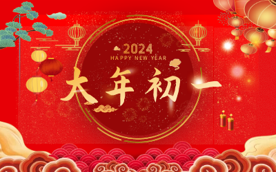 大年初一｜拜大年！